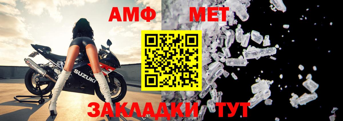 Amphetamine 98% Уфа