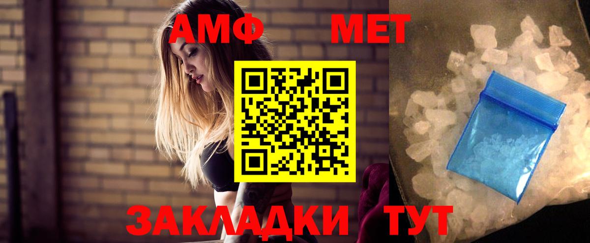 Амфетамин  Amphetamine Premium  Вход с VPN  Уфа 