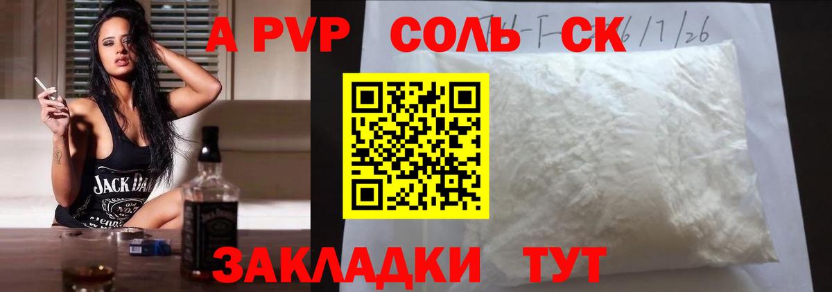 Alpha PVP мука Уфа