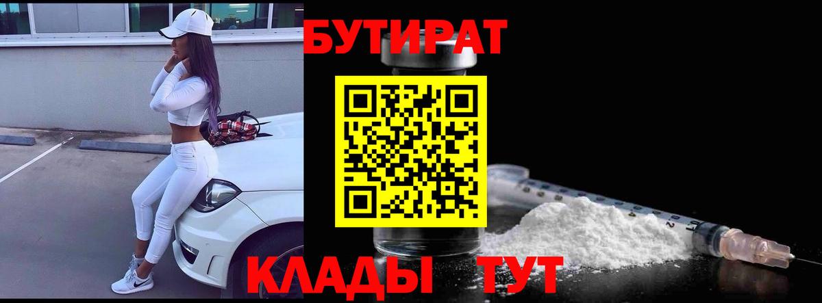 Уфа  БУТИРАТ буратино  Вход с VPN 