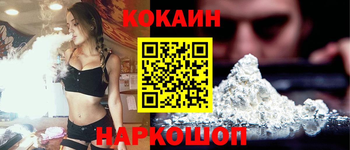 Уфа  COCAIN  Вход с VPN  КОКАИН Боливия 