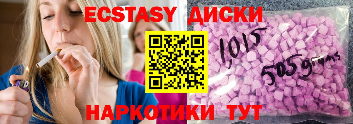 ЭКСТАЗИ ешки  Ecstasy  Уфа  Вход с VPN  Экстази 280мг 