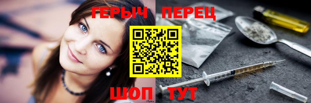 ГЕРОИН герыч Уфа