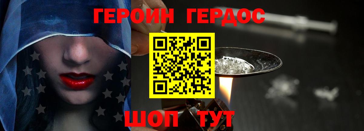 ГЕРОИН герыч  Вход с VPN  Уфа 