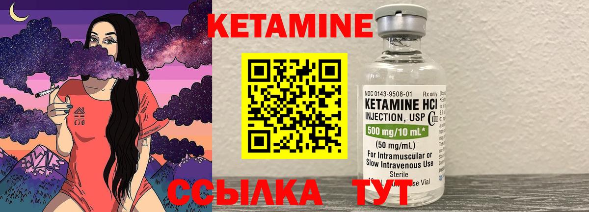 Кетамин ketamine  КЕТАМИН ketamine  Вход с VPN  Уфа 