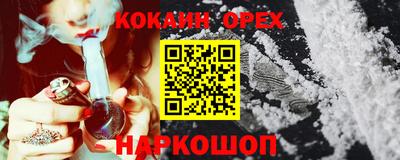 наркотики Сланцы