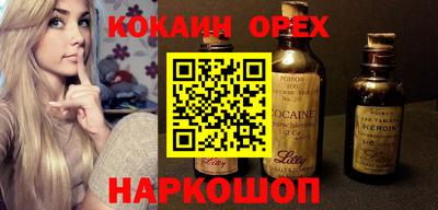 наркотики Сланцы