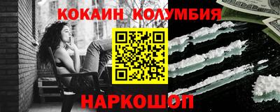 наркотики Сланцы
