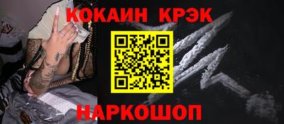 наркотики Сланцы