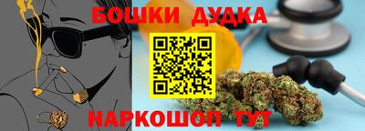 бошки Славянск-на-Кубани