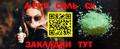 молекула духа Славгород