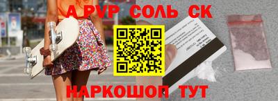 наркотики Сланцы