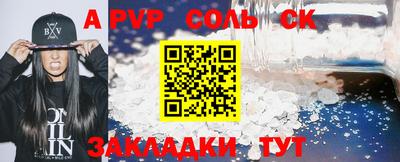 молекула духа Славгород