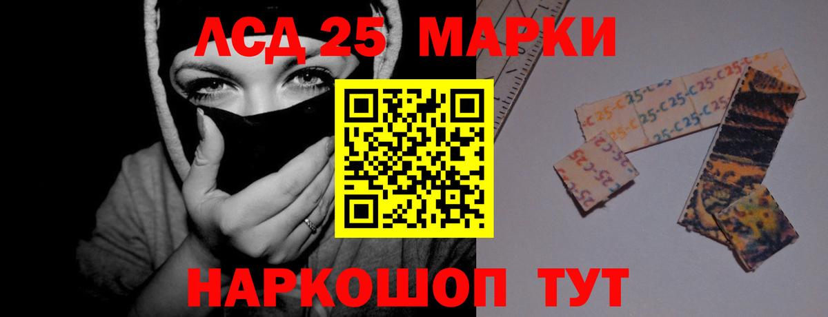 Лсд 25 экстази ecstasy  ЛСД экстази ecstasy  blacksprut как войти  Вход с VPN  Уфа 