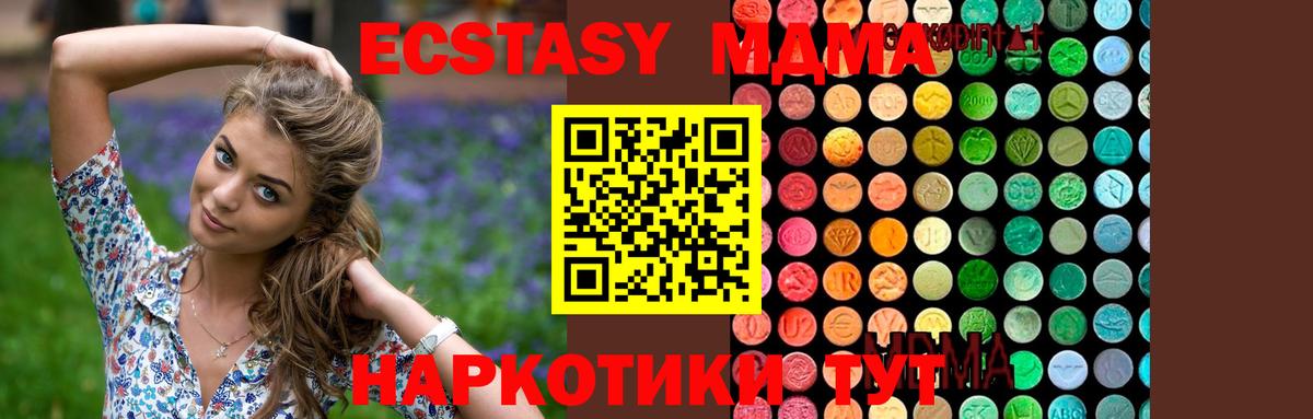 MDMA  MDMA crystal  Вход с VPN  Уфа 