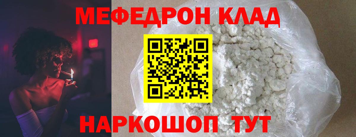 Мефедрон кристаллы  Вход с VPN  Меф  Уфа  МЯУ-МЯУ 4 MMC  магазин продажи   МЯУ-МЯУ 
