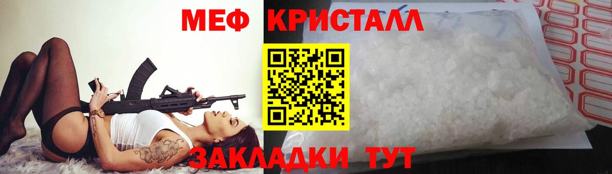 Меф мука Уфа