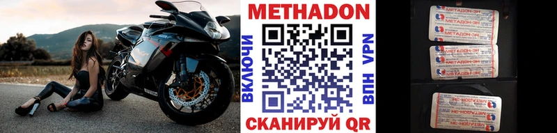 Метадон мёд  Уфа 