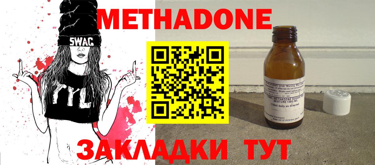 COCAIN  NBOMe  Вход с VPN  А ПВП СК кристаллы  Уфа  Конопля  Гашиш  Бошки Шишки  Меф кристаллы 