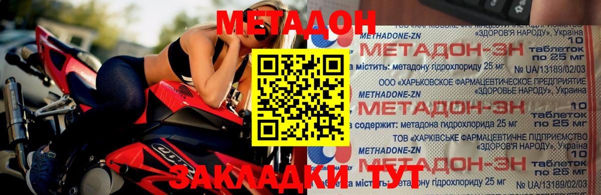Уфа  МЕТАДОН кристалл  мориарти формула  Вход с VPN 