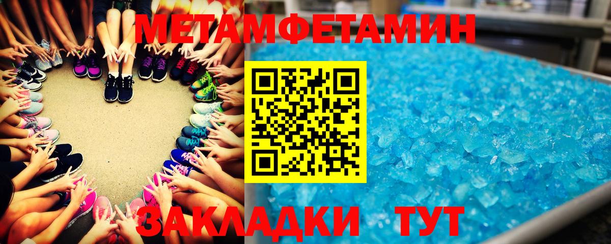 Уфа  Метамфетамин Декстрометамфетамин 99.9%  Вход с VPN 