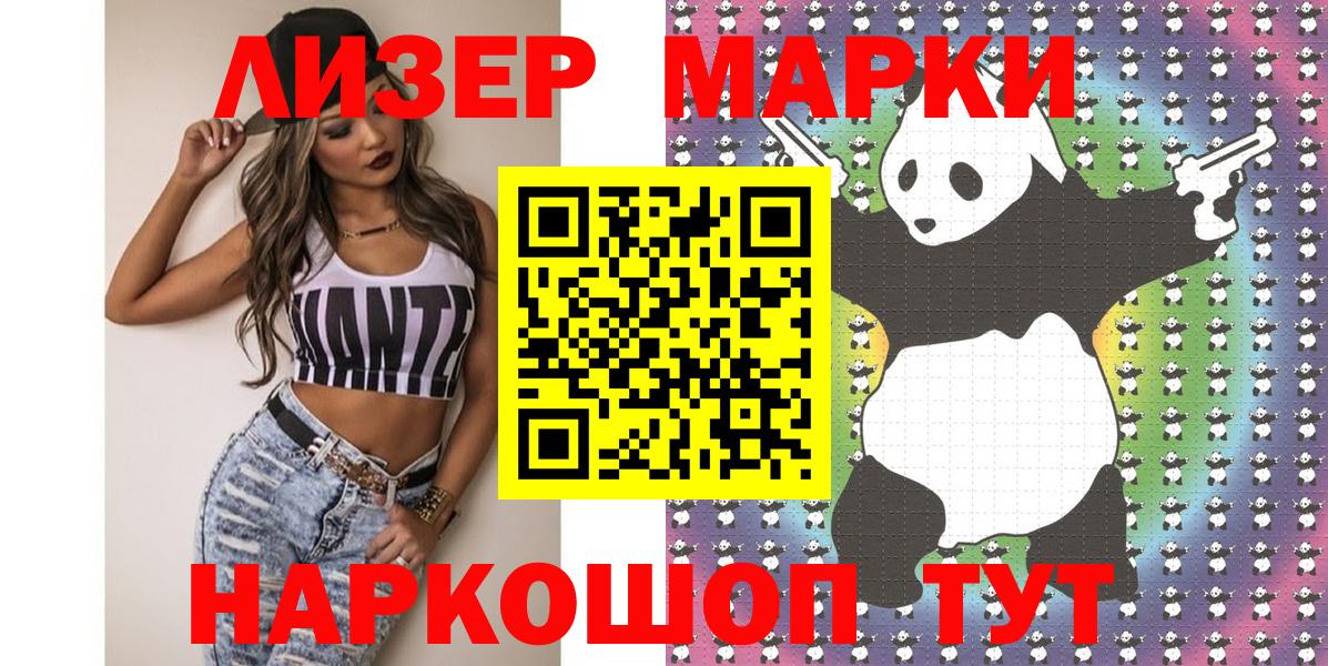 Марки NBOMe 1,5мг Уфа