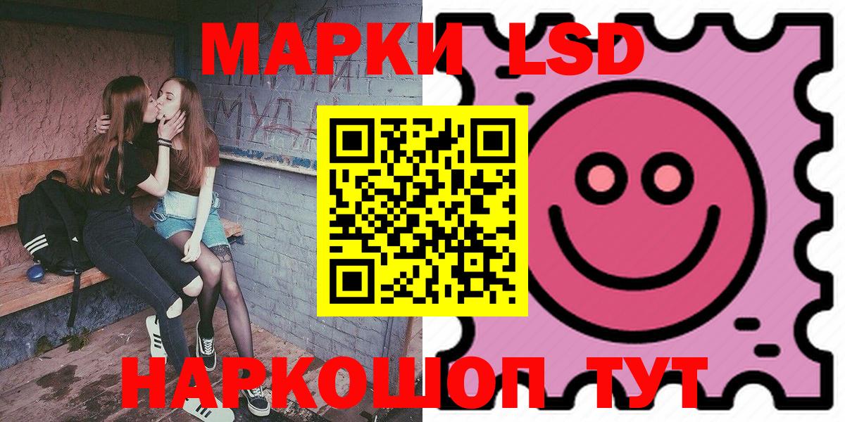 Наркотические марки 1,8мг  Вход с VPN  Уфа 