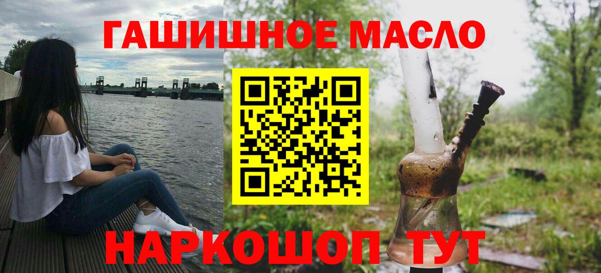 Дистиллят ТГК THC oil Уфа