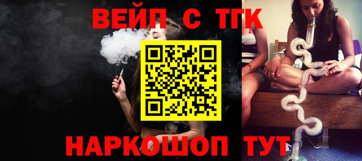 Уфа  Дистиллят ТГК THC oil  Дистиллят ТГК концентрат  Вход с VPN 